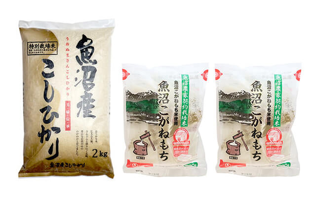 魚沼コシヒカリ2kgと魚沼こがねもち2袋のセット